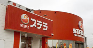 ステラ
