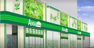アマガーデン
