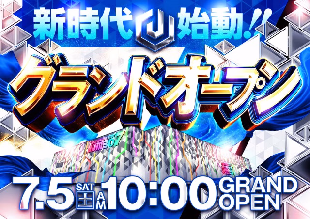 ジャンボ7-1