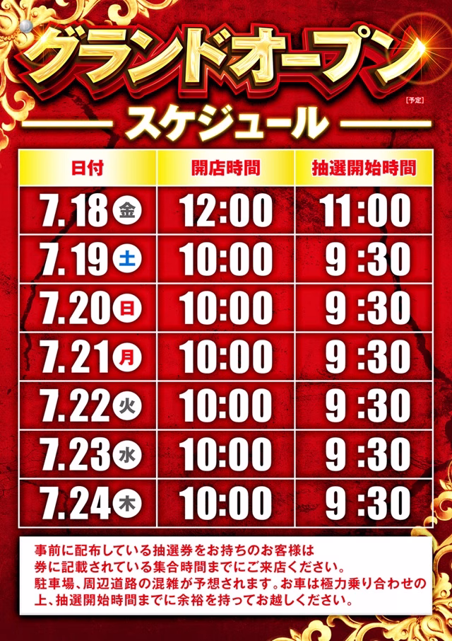 ダイナム滋賀彦根店-3