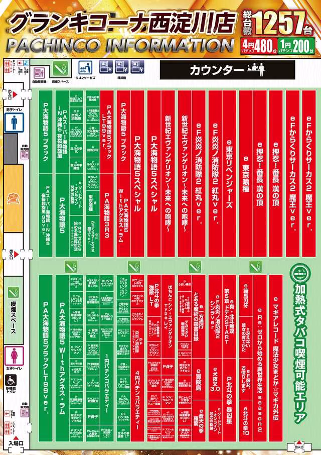 グランキコーナ西淀川店-8