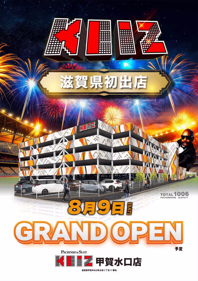 ケイズ甲賀水口店-1