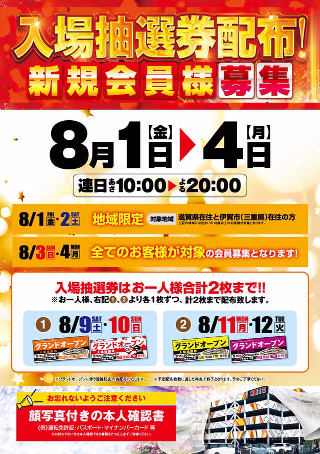 ケイズ甲賀水口店-2