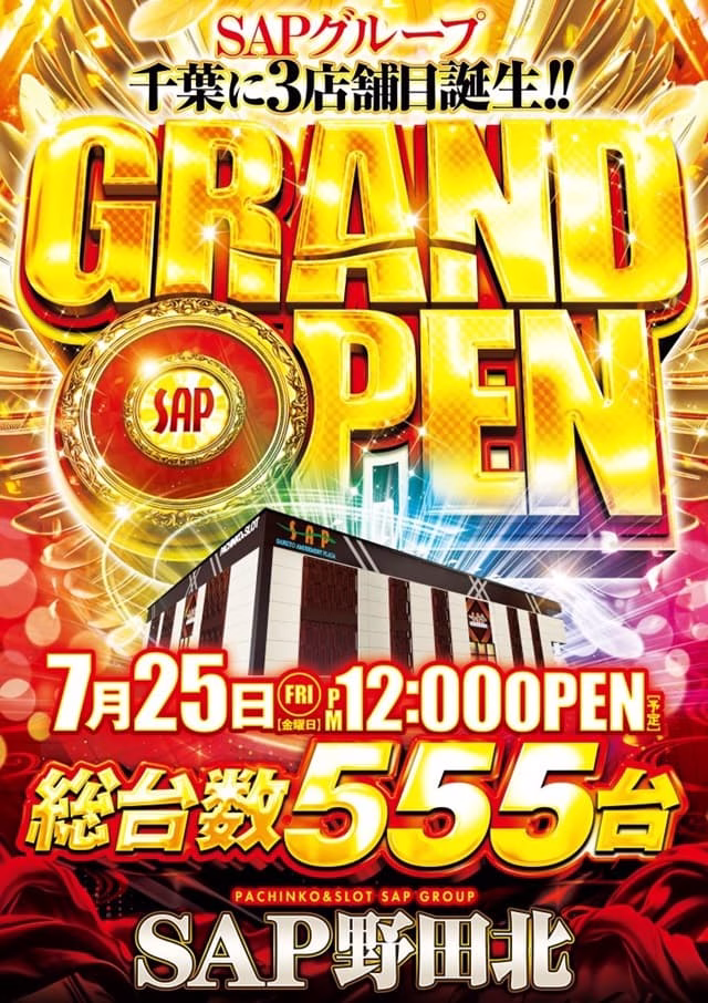 SAP野田北-1
