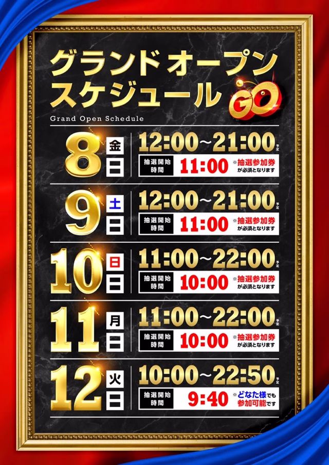 ジャラン水元店-4