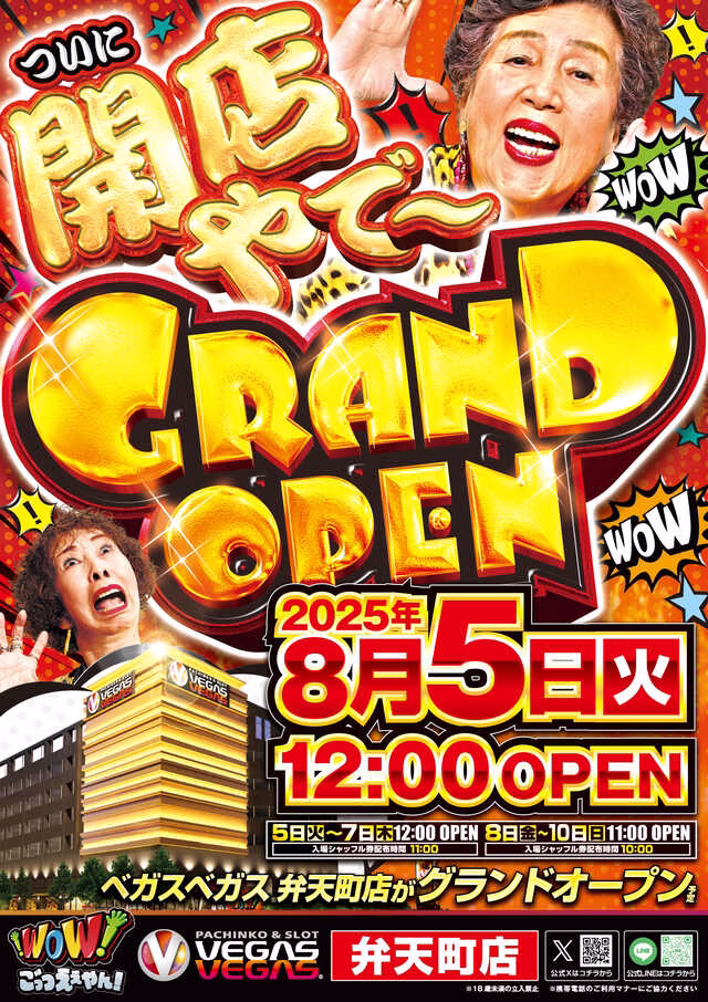 ベガスベガス弁天町-1
