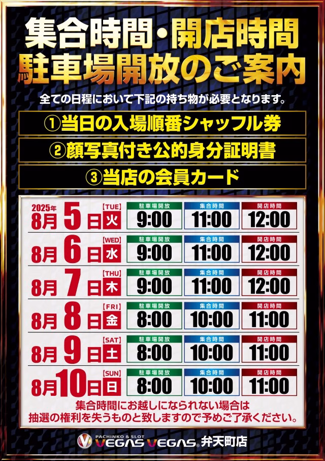 ベガスベガス弁天町-6