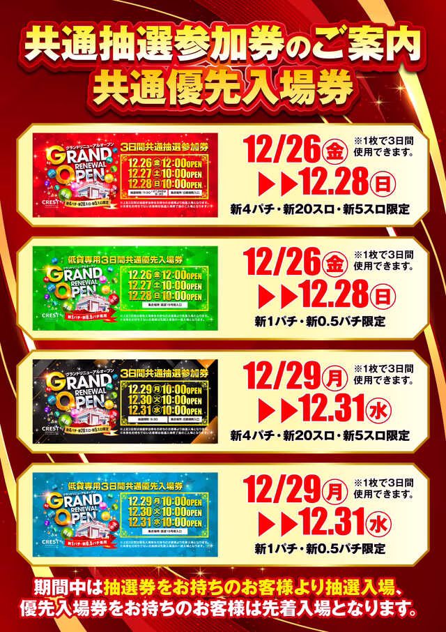 クレストプラス姉崎店-3