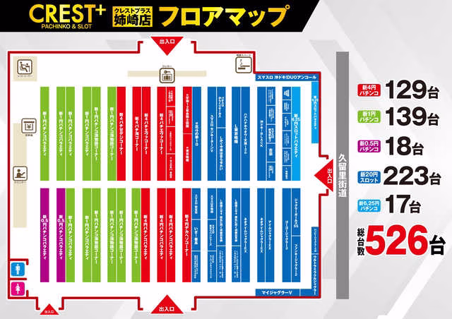 クレストプラス姉崎店-4