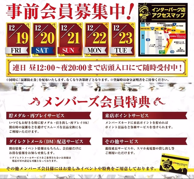 デルグランドインターパーク店-2