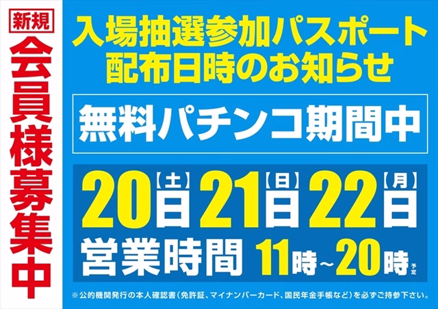 ゴープラ深谷店-2