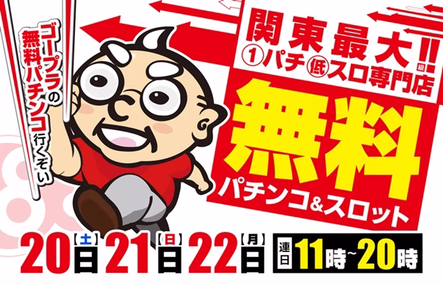 ゴープラ深谷店-3