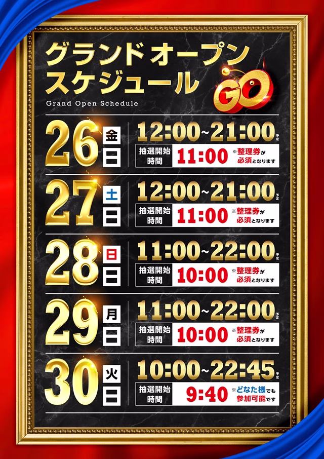 ジャラン武里店-3