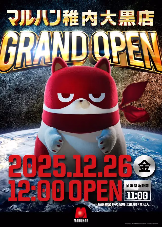 マルハン稚内大黒店-1