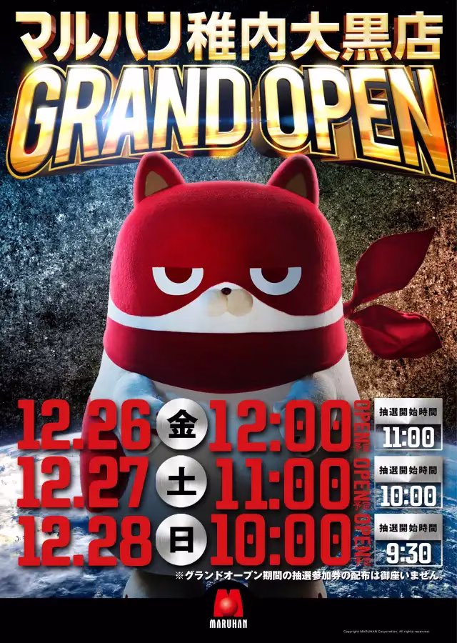 マルハン稚内大黒店-4