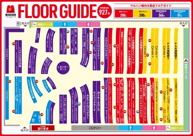 マルハン稚内大黒店-5