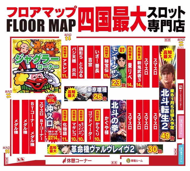 ニッコー高知店-3