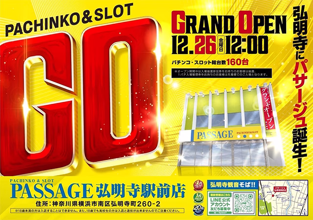 パサージュ弘明寺店-1