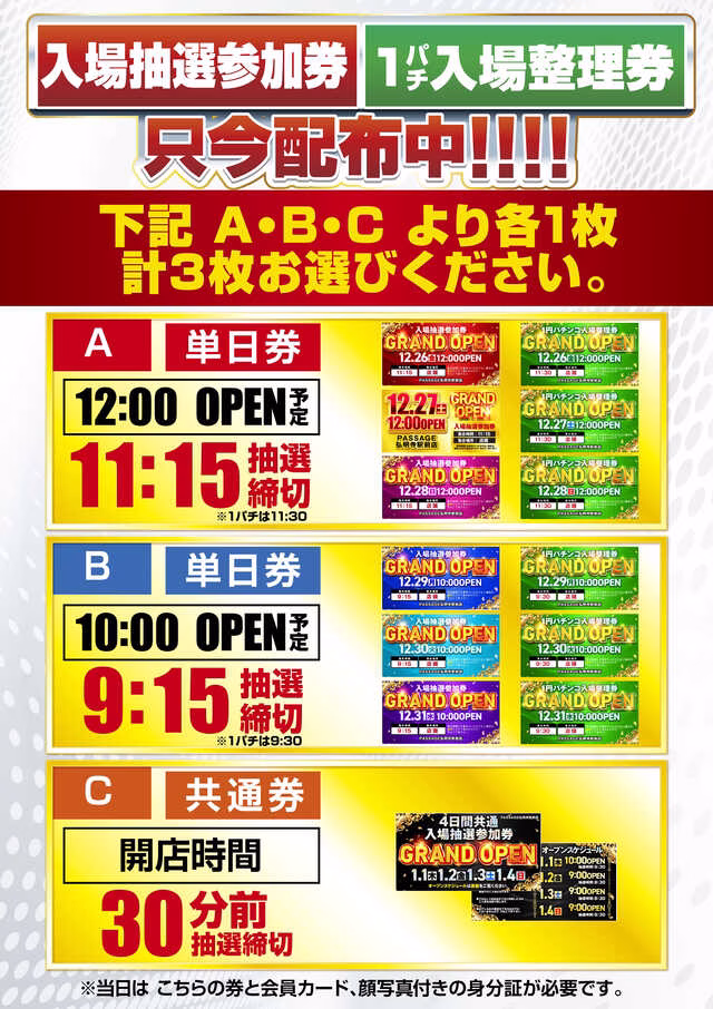 パサージュ弘明寺店-4