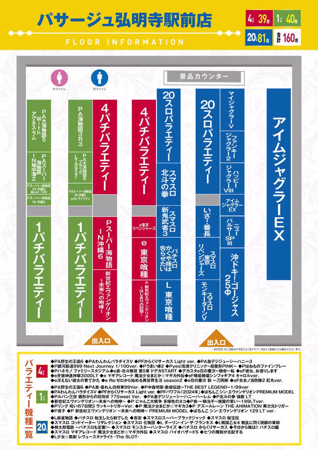 パサージュ弘明寺店-5