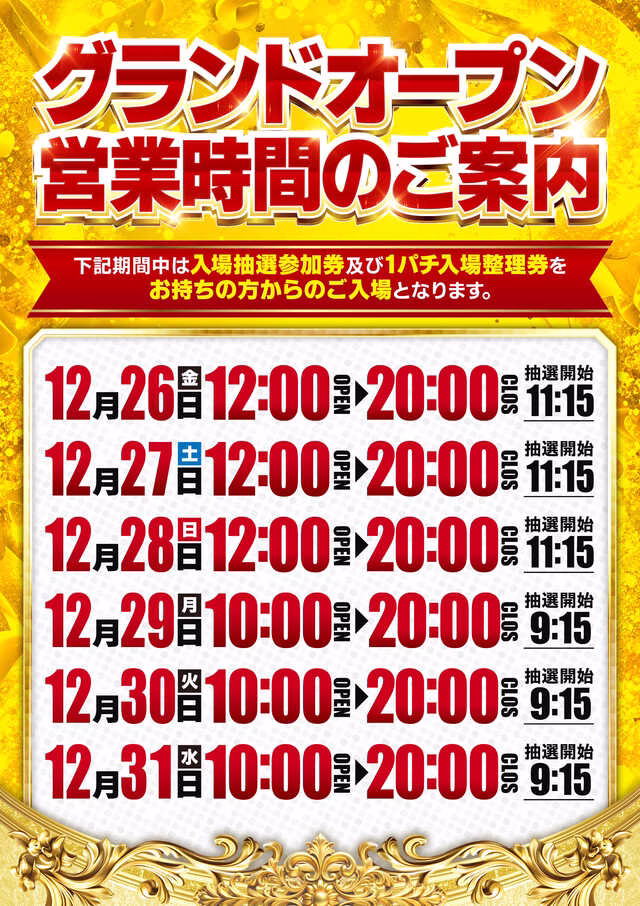 パサージュ弘明寺店-6