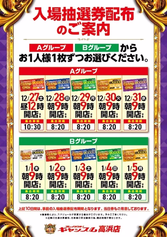 プレイランドキャッスル高浜店-4