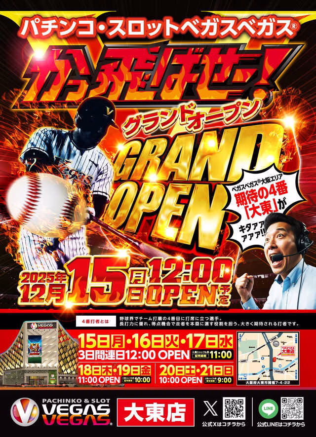 ベガスベガス大東店-1