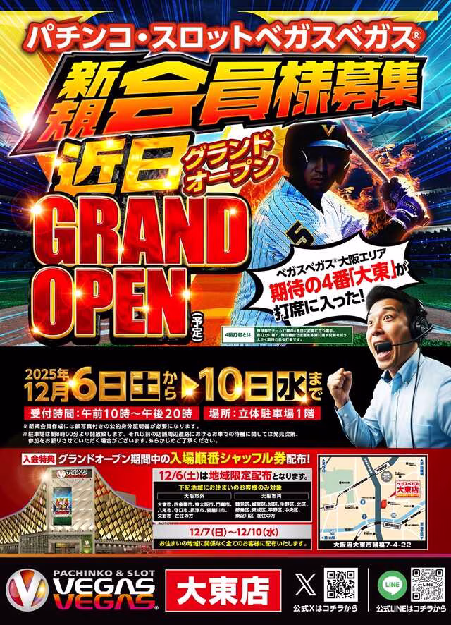 ベガスベガス大東店-2