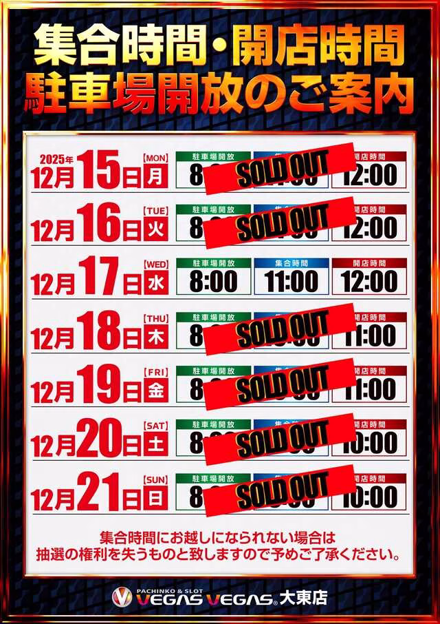 ベガスベガス大東店-5