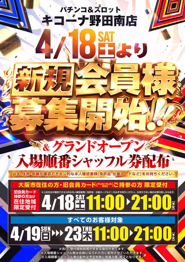 キコーナ野田南店-3