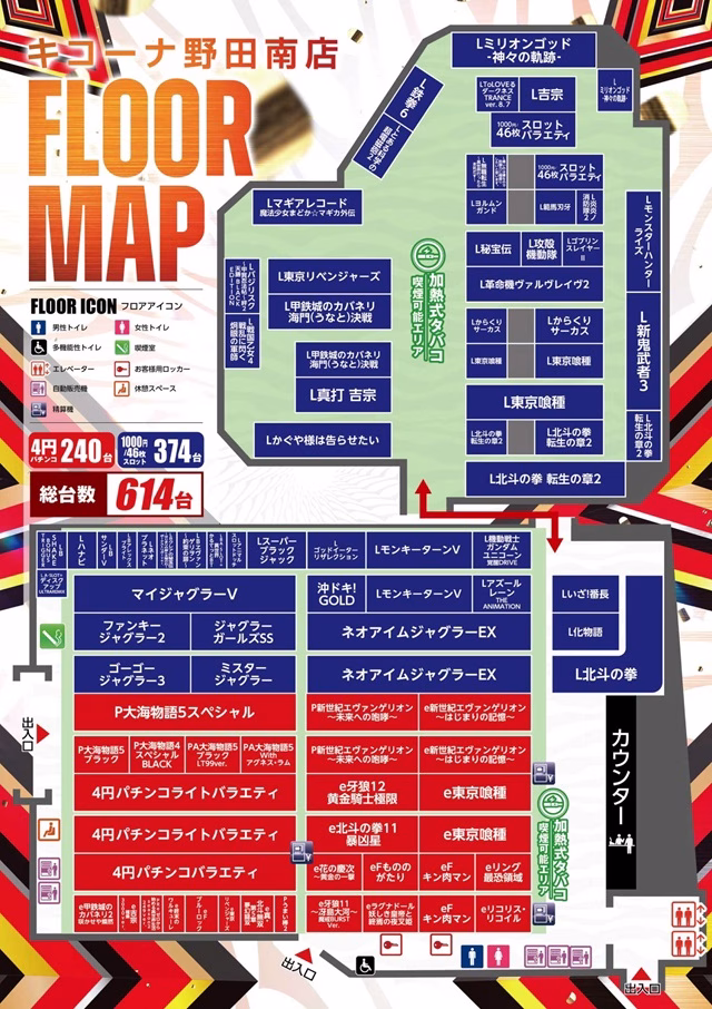 キコーナ野田南店-7