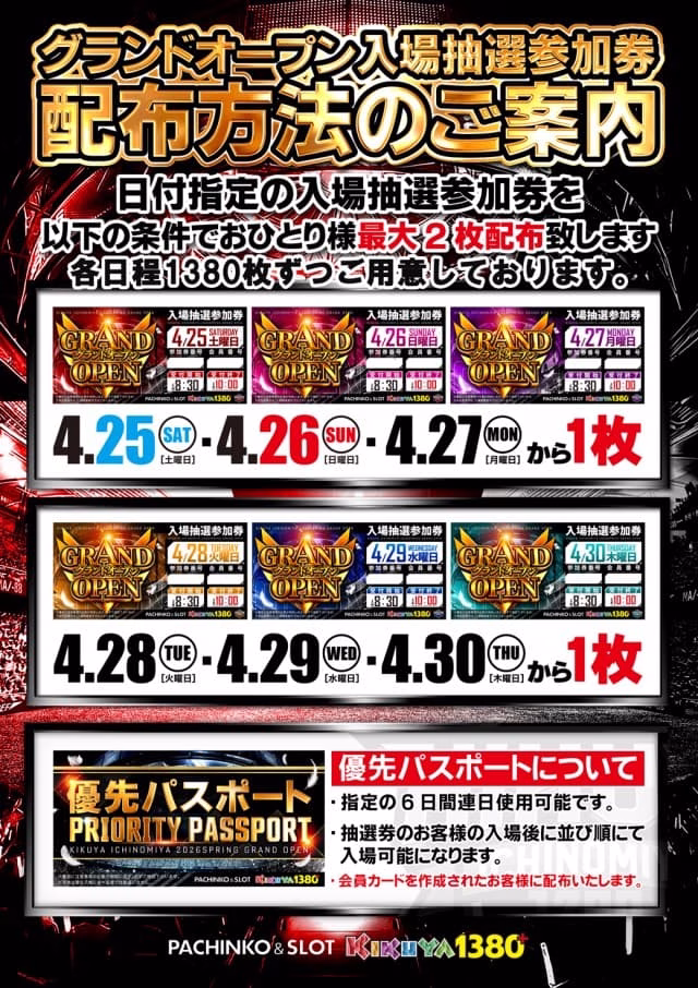 キクヤ一宮店-4