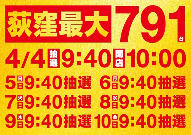 メッセ荻窪店新館-2