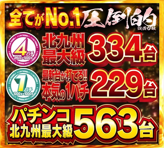 ニッコー戸畑店-5