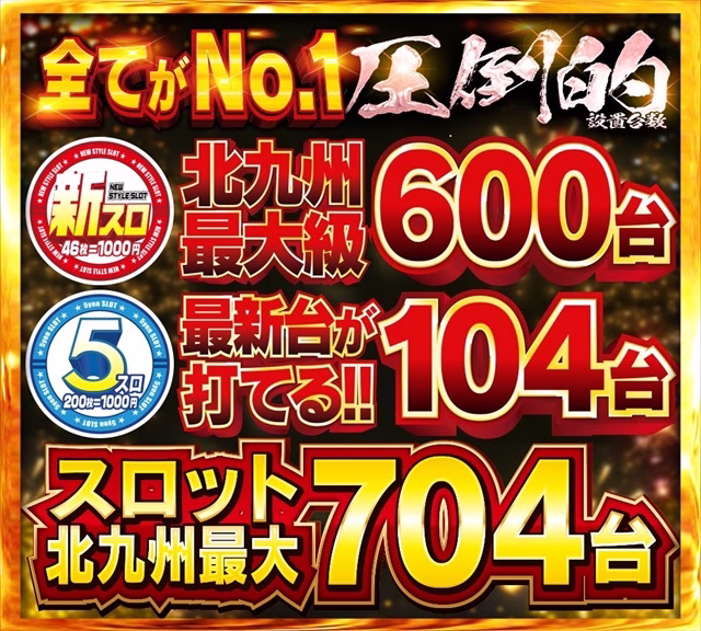 ニッコー戸畑店-6