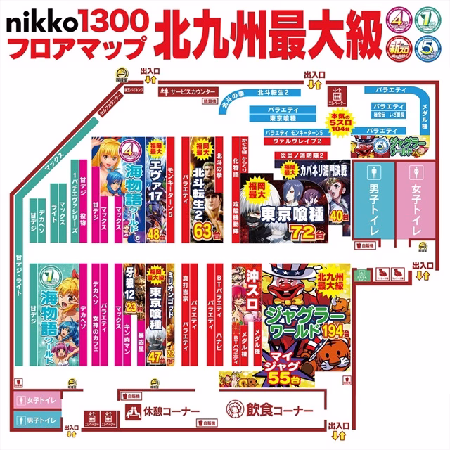 ニッコー戸畑店-7