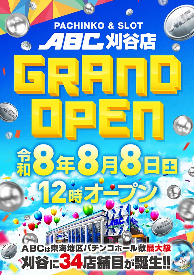 ABC刈谷店-1