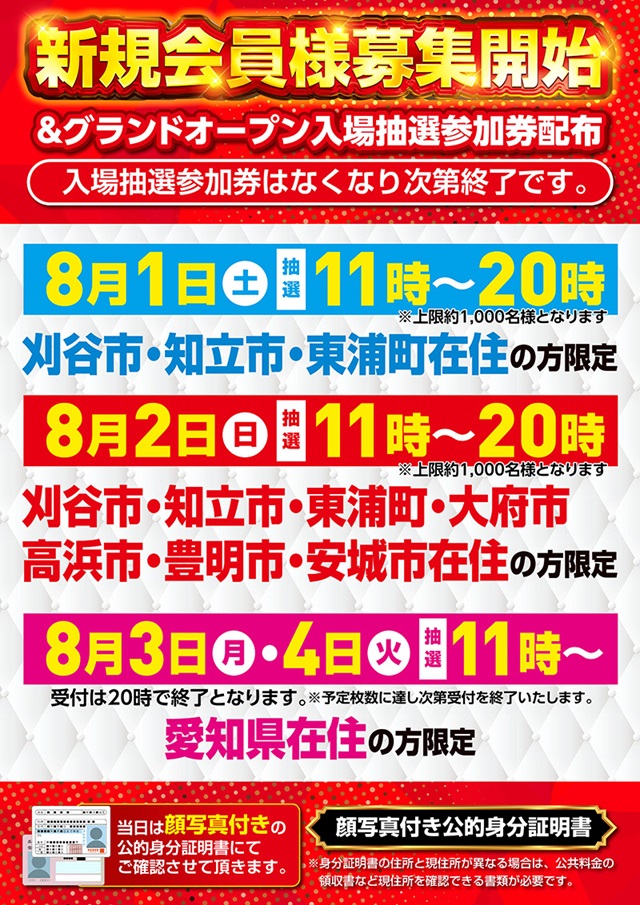ABC刈谷店-2
