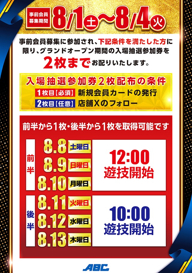 ABC刈谷店-3