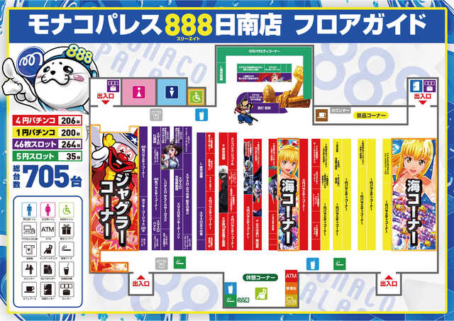 モナコパレス日南店-4