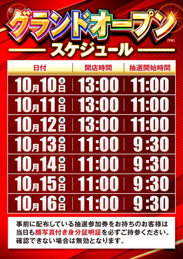 ダイナム新四街道店-3