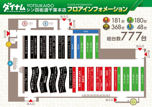 ダイナム新四街道店-4