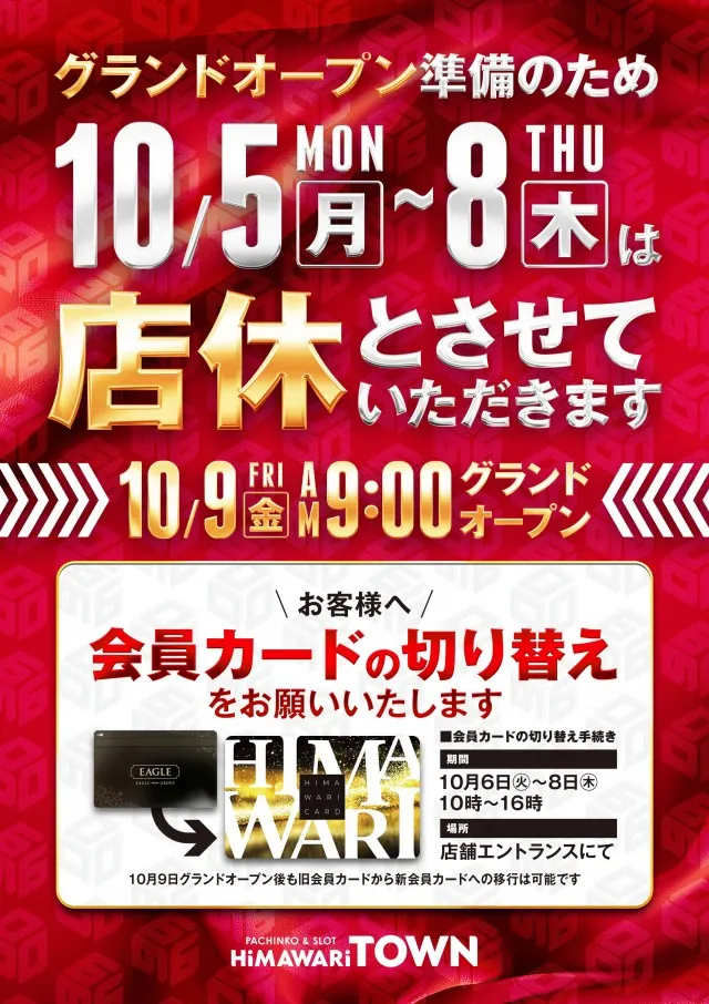 ひまわりタウン-2