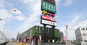 ヴェルデ