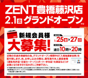 ZENT豊橋藤沢店