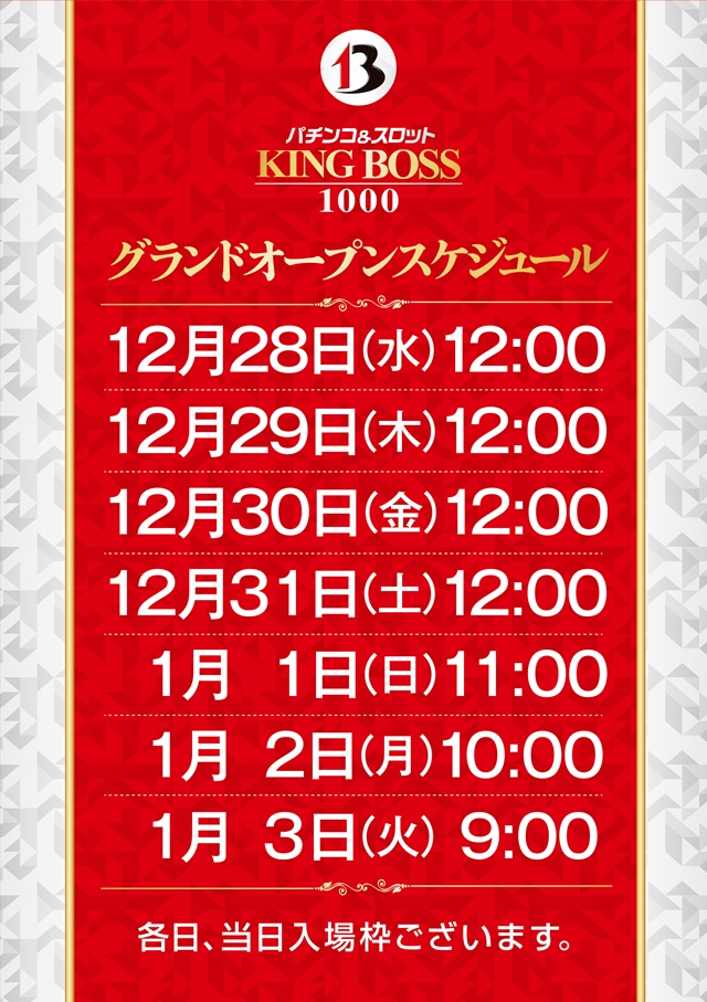 king-boss-1000-3