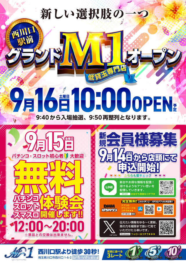 M-1西川口店‐1