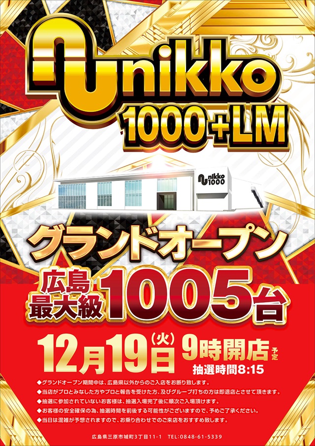 nikko1000+LM-1